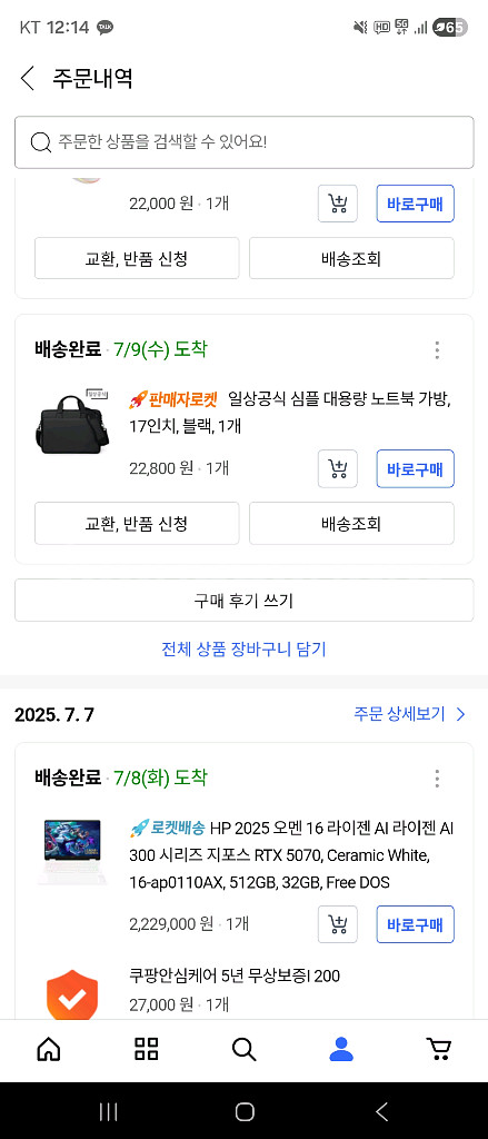 2025년식 오멘 16 rtx5070--3