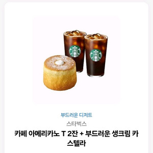 스타벅스 기프티콘 팔아용