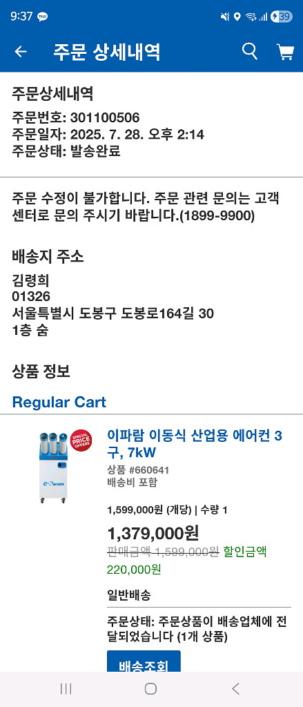 이파람 3구 이동식 코끼리에어컨--4