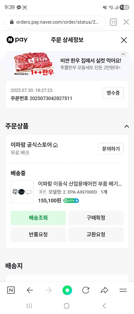 이파람 3구 이동식 코끼리에어컨--5