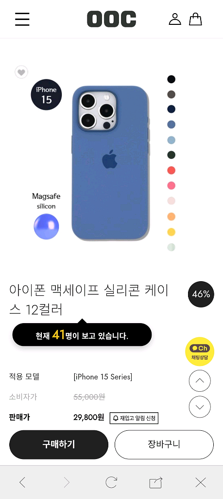 아이폰 맥세이프 실리콘 케이스 + 카드지갑(15pro--8