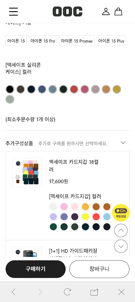 아이폰 맥세이프 실리콘 케이스 + 카드지갑(15pro--9