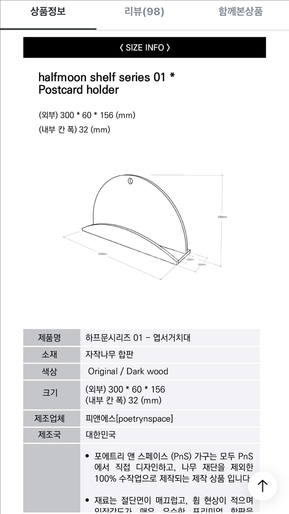 하프문 선반 우드 데스크 엽서/LP 거치대 감성인테리어--2