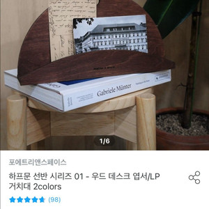 하프문 선반 우드 데스크 엽서/LP 거치대 감성인테리어