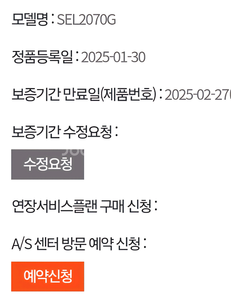 소니 2070g--3