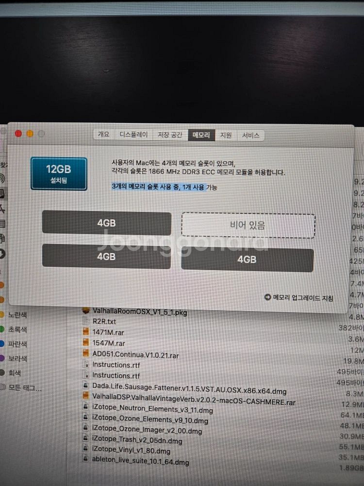 맥 프로 Late 2013 연탄맥 팝니다--4