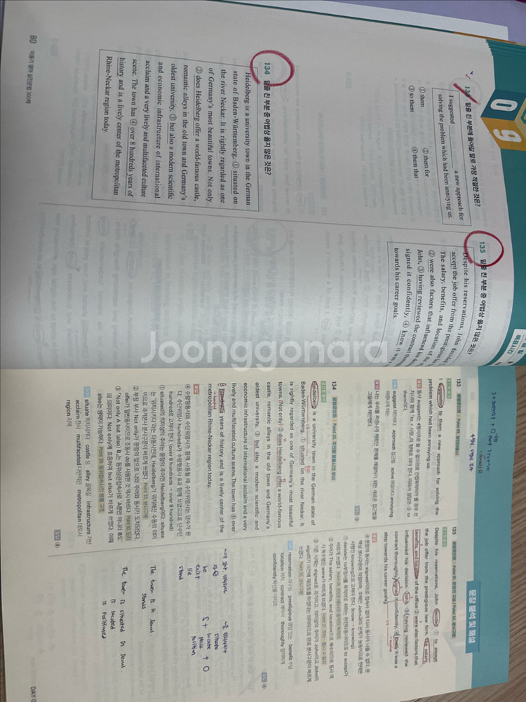 2025 이동기 공무원 영어 책 팝니다--3