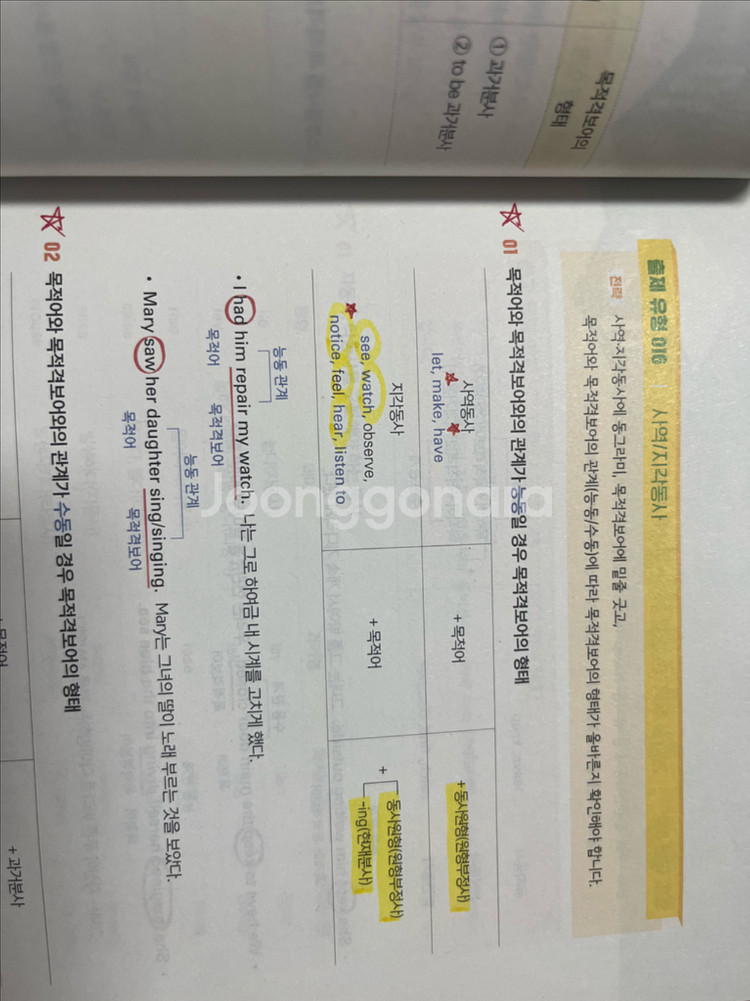 2025 이동기 공무원 영어 책 팝니다--2