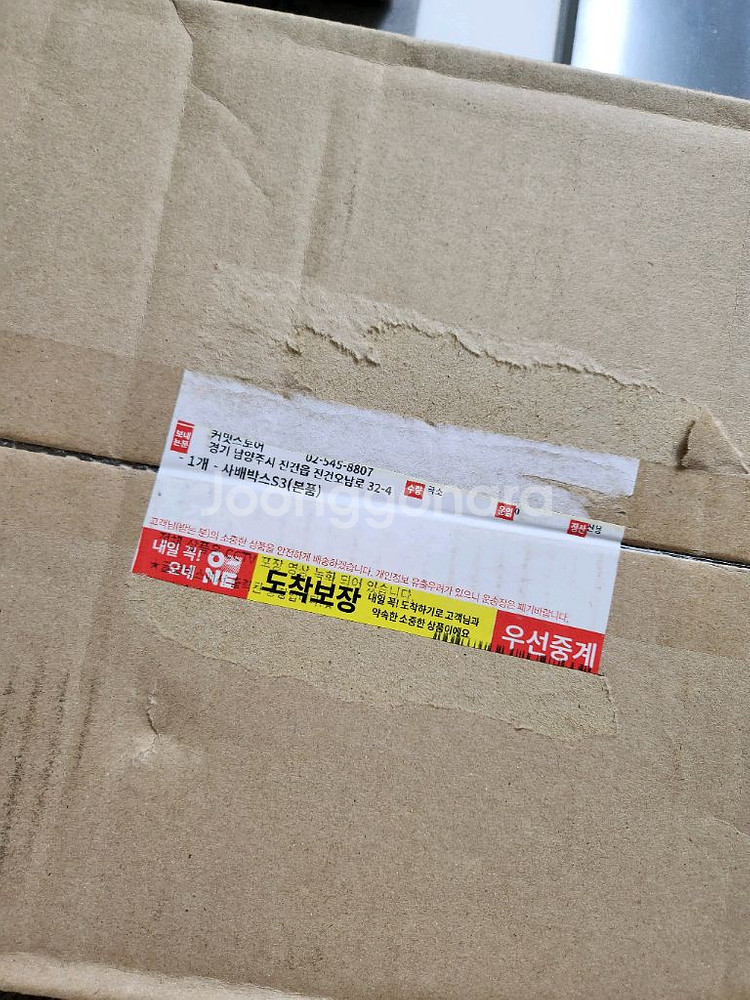[미개봉/택포] 사배박스 일괄--1