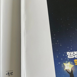 2025 써니 행정법총론 핵심집약(전2권)