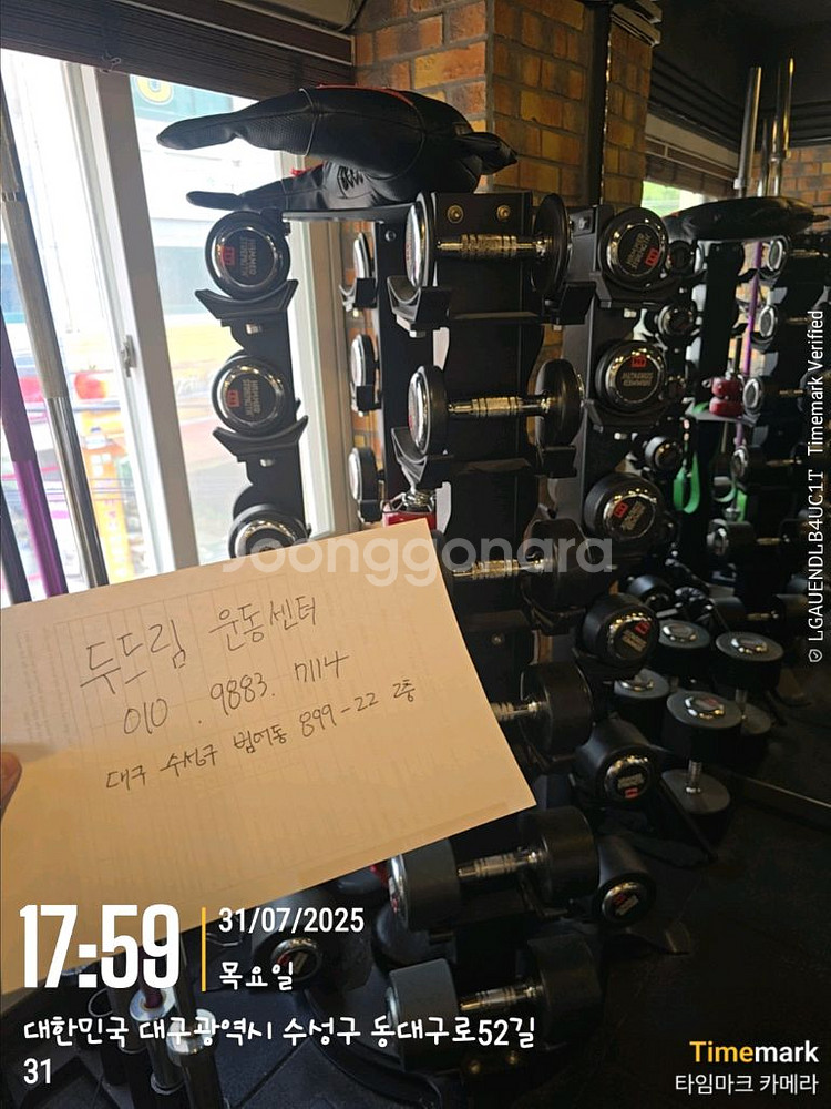 헤머 스트렝스 카피 덤벨 세트 판매합니다--0