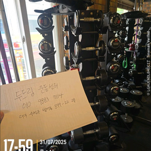 헤머 스트렝스 카피 덤벨 세트 판매합니다