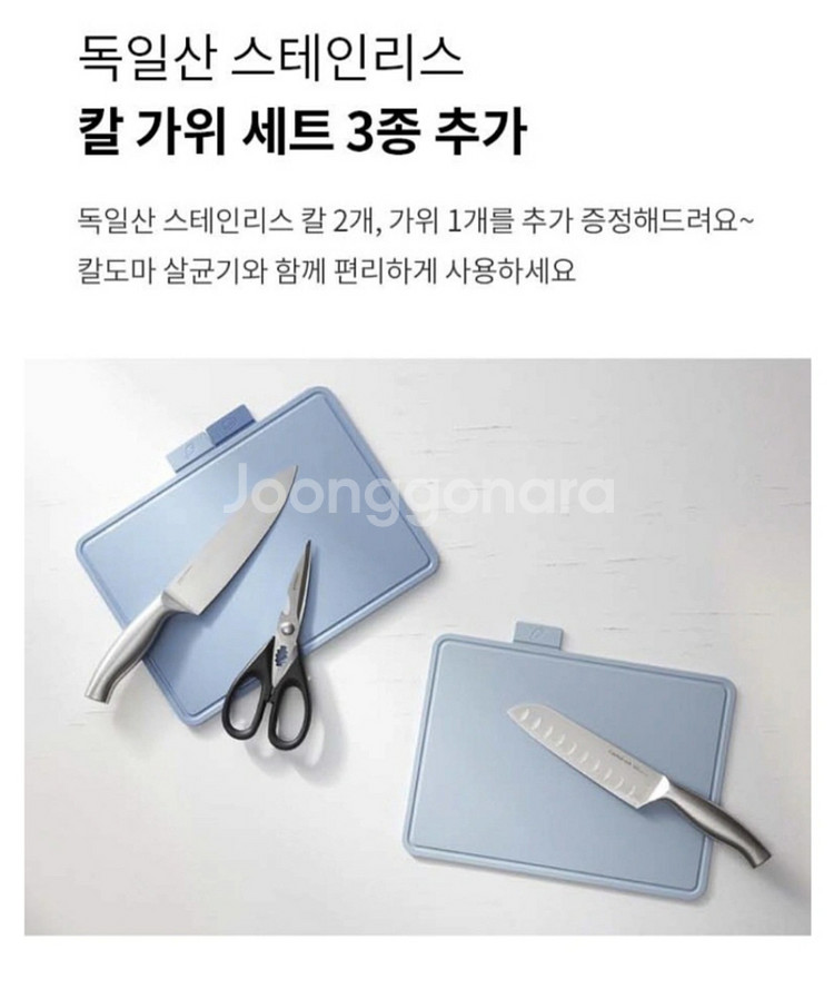 락앤락 칼도마살균기 2세대 새상품(칼 가위 도마포함)--4