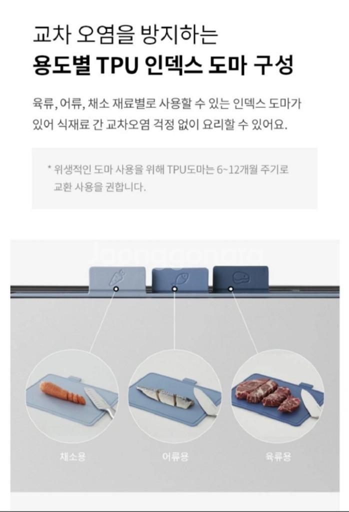 락앤락 칼도마살균기 2세대 새상품(칼 가위 도마포함)--5