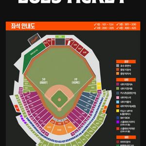 8월 5일 한화이글스 1루 409열 2연석