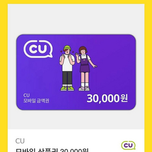 CU쿠폰 3만원쿠폰 2만8천원에 팝니다