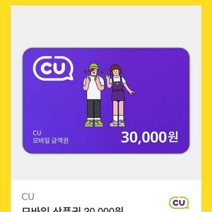 CU쿠폰 3만원쿠폰 2만8천원에 팝니다