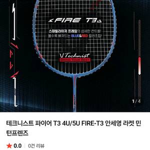 안세영 선수 77pro 이전 사용 배드민턴 라켓 팝니다