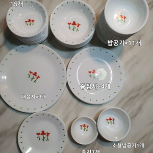 빈티지 코렐 루즈트리오 개당값