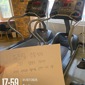 스타트랙 런닝머신 판매합니다 티비+거치대포함
