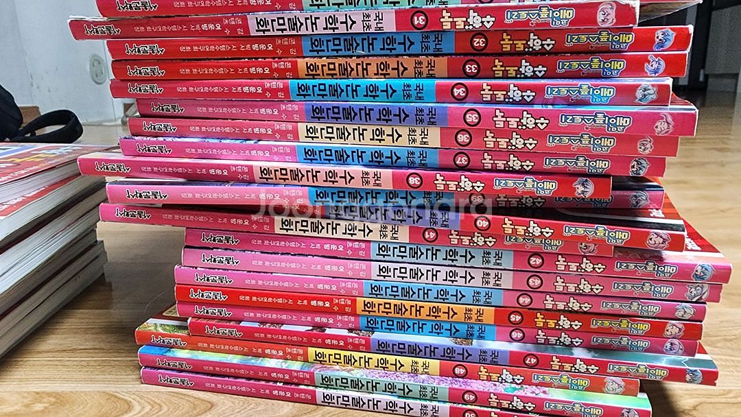 수학도둑ㅡ수학논술만화 1~61권--3