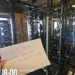 멀티렉(파워렉, 3D스미스, 랫풀, 롱풀) 판매합니다