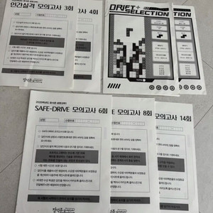 2025 생명과학1 강대 정석준 모의고사난이도 있어요.