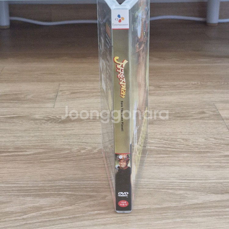 지구를 지켜라 DVD.--3