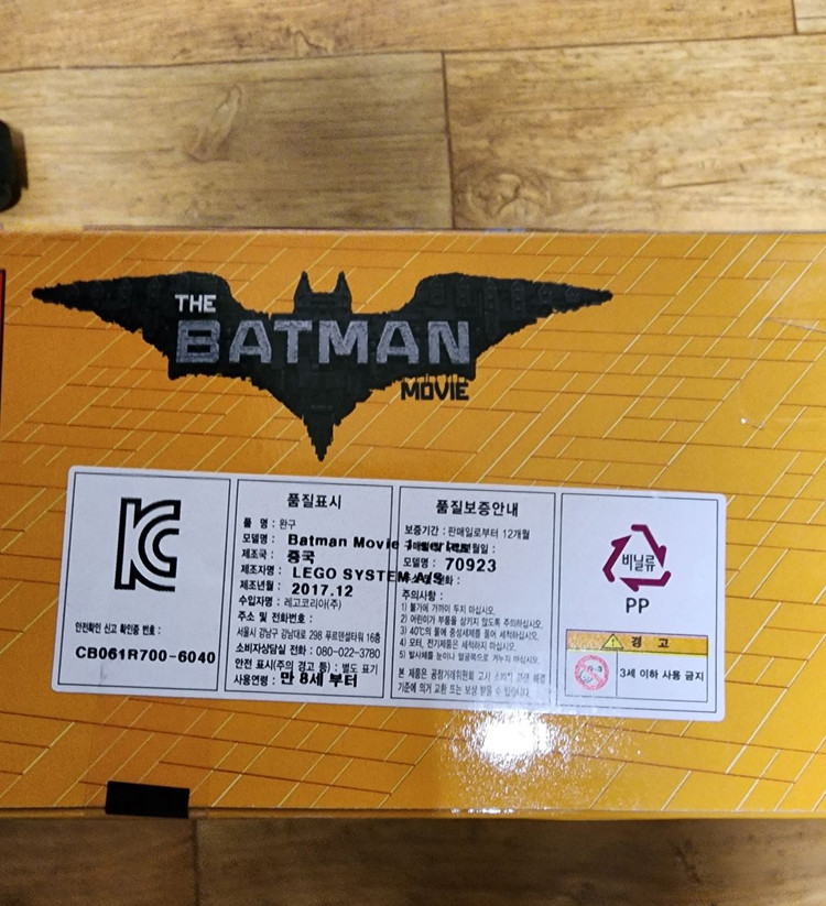 레고 70923 배트 스페이스 셔틀 MISB 팝니다--6