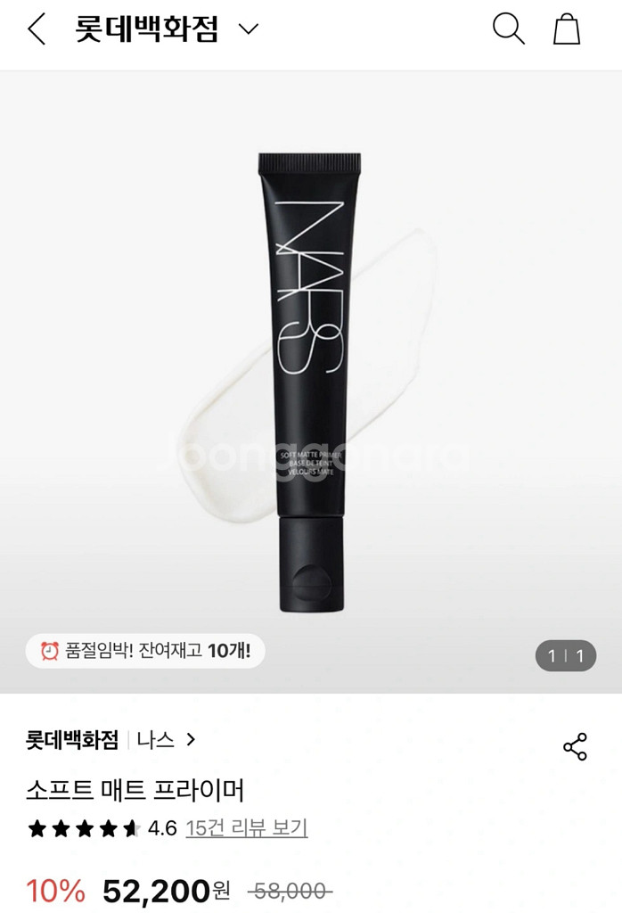 나스 소프트 매트 프라이머 30ml--0