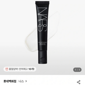 나스 소프트 매트 프라이머 30ml