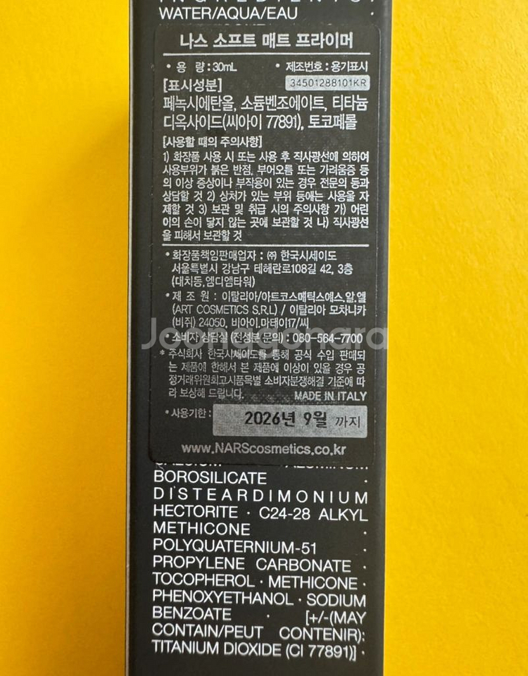 나스 소프트 매트 프라이머 30ml--4