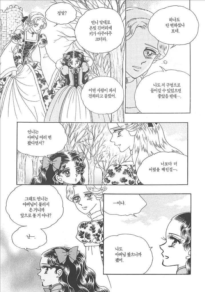 프린세스 한승원 만화책 1-30권 / 1-31권 판매--5