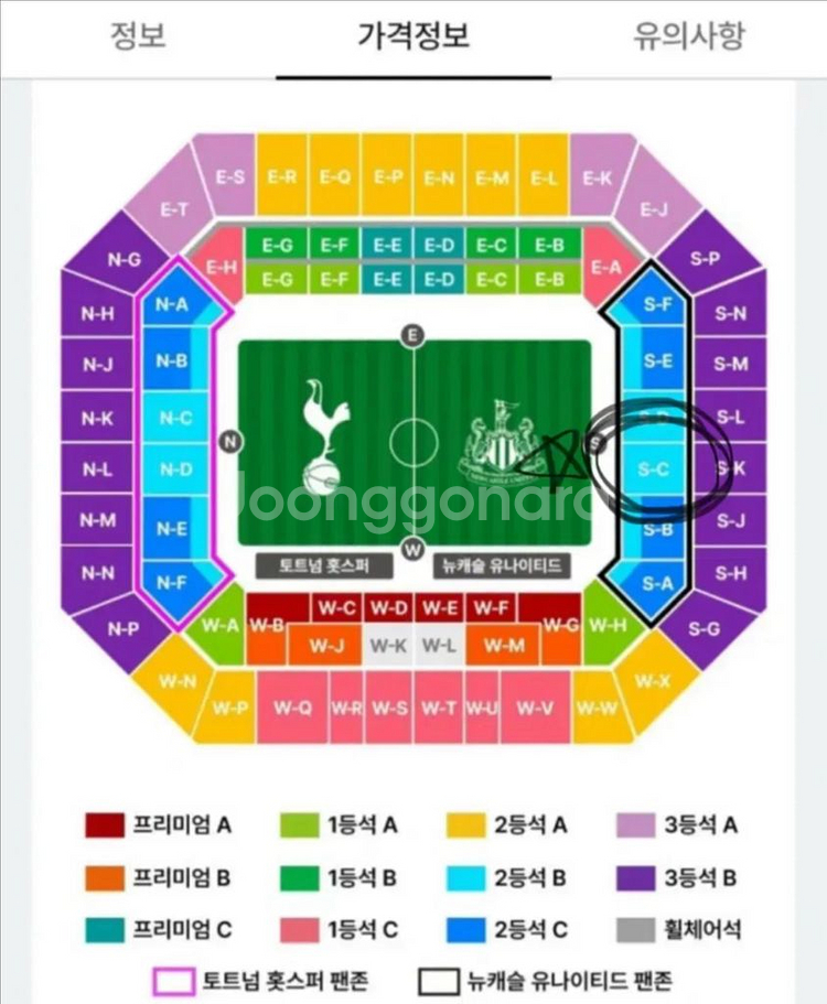 토트넘 vs 뉴캐슬 3등석b 2연석 구매 원합니다 제발--0