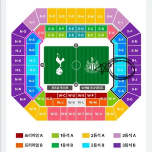 토트넘 vs 뉴캐슬 3등석b 2연석 구매 원합니다 제발