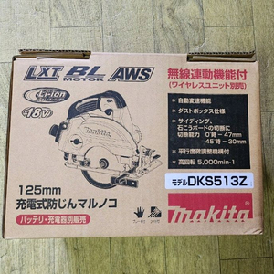 마끼다18V충전방진원형톱DKS513Z본체세라믹사이딩