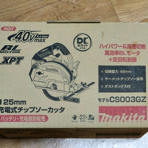 마끼다40v충전금속절단기CS003GZ본체125mm