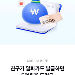 18살 이하 청소년 여러분들 5000원 받아가세요!!