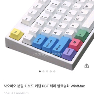 사오파오 분필 키캡