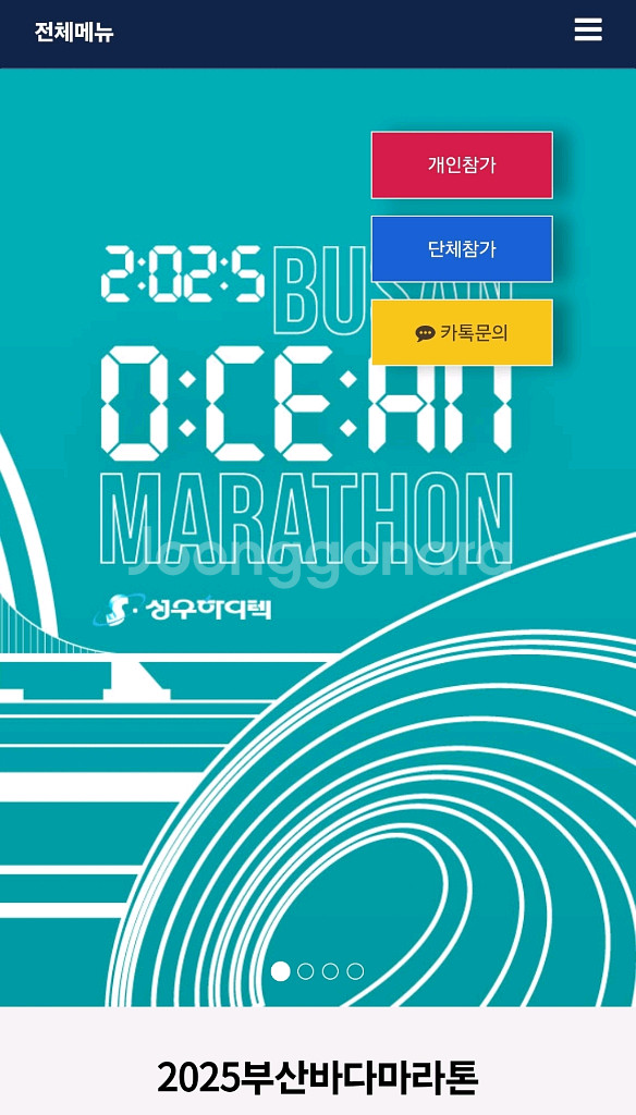 2025 부산바다마라톤 10km 양도받습니다!--0