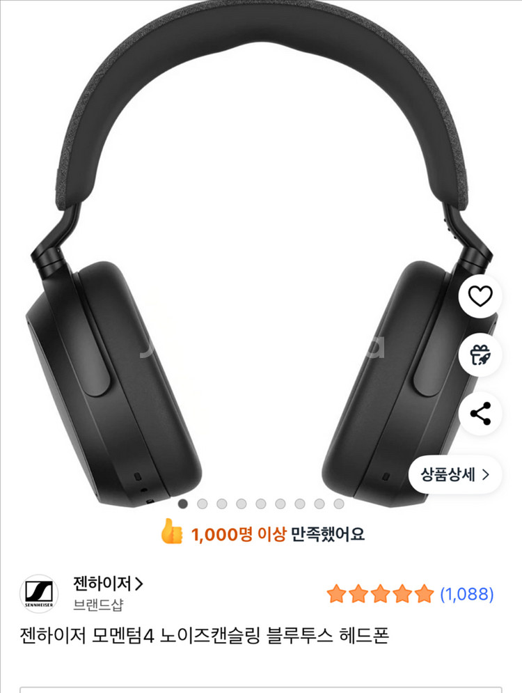 젠하이저모멘텀4 노이즈캔슬링 블루투스 헤드폰--0