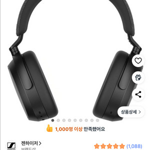 젠하이저모멘텀4 노이즈캔슬링 블루투스 헤드폰