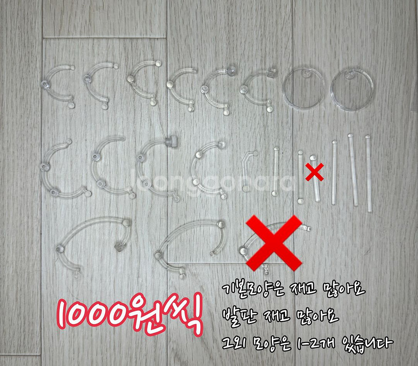 넨도로이드 턱파츠 조인트 발판 지지대 소분 판매--4