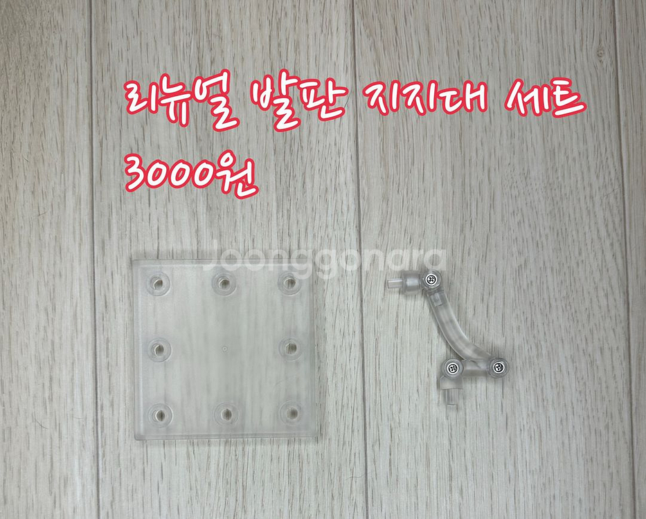 넨도로이드 턱파츠 조인트 발판 지지대 소분 판매--3