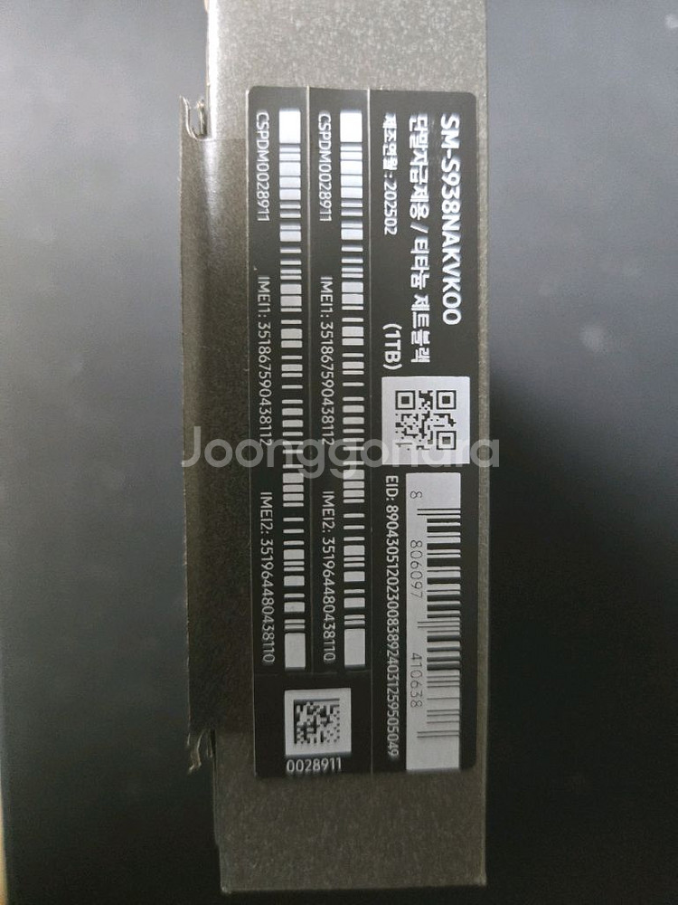 갤럭시 S25 울트라 1TB+16G--1