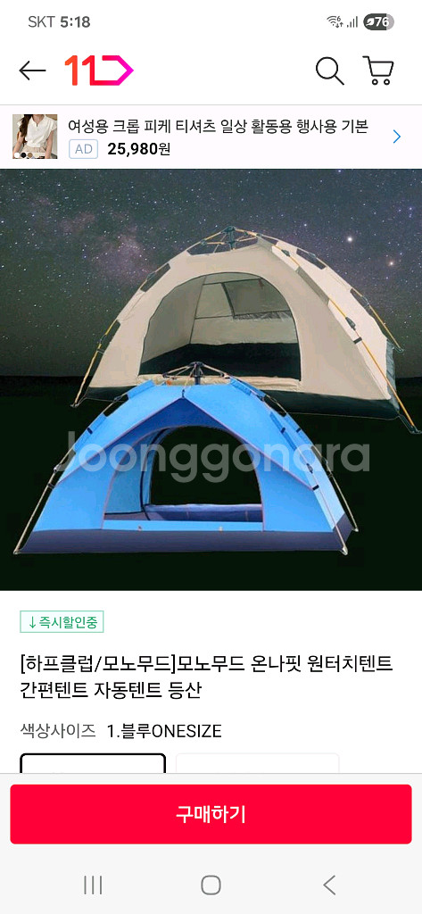 원터치 텐트--0
