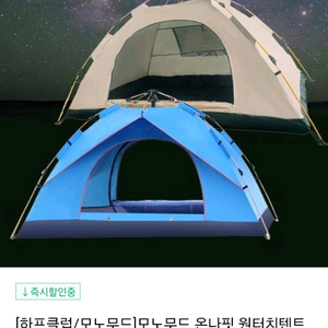 원터치 텐트
