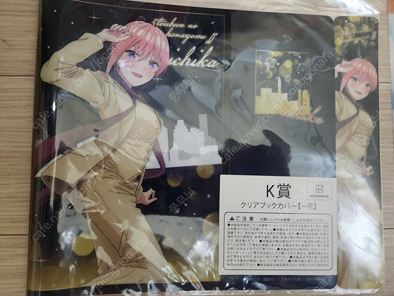 5등분의 신부 이치방쿠지 굿즈 이미지