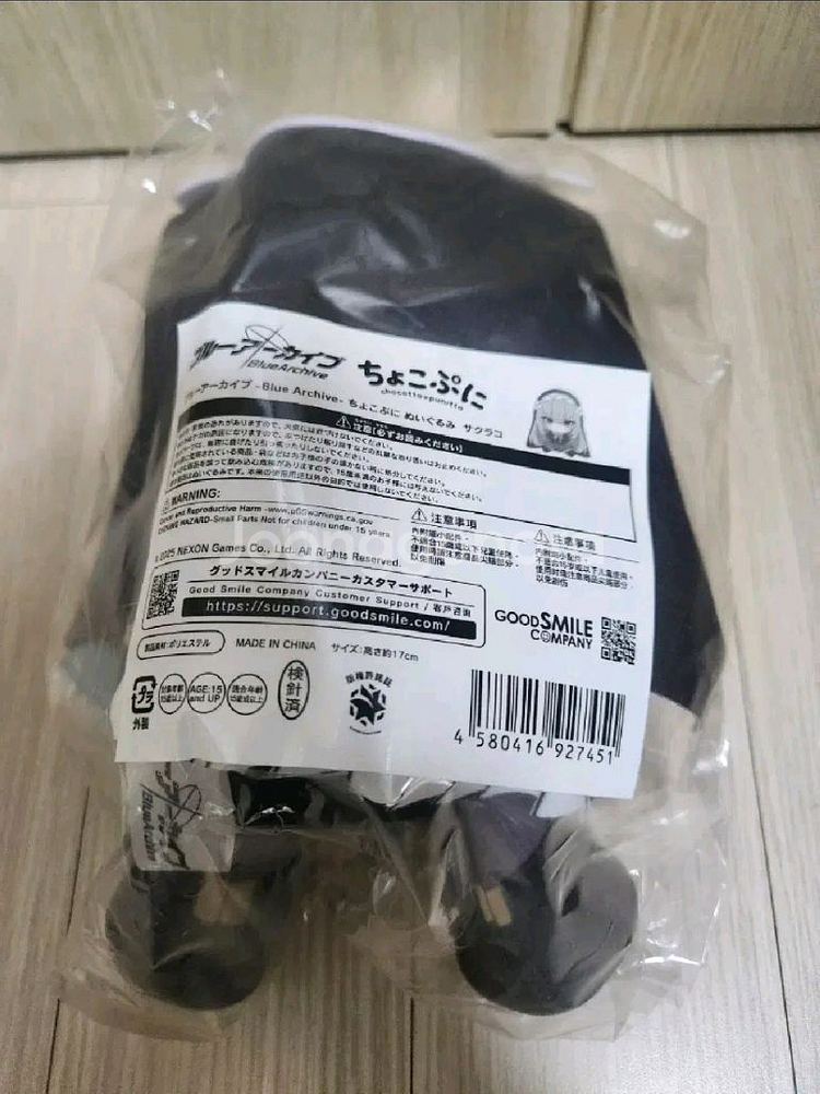 블루아카이브 사쿠라코 쵸코푸니 봉제인형 미개봉--1