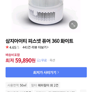 상태 A급 공기청정기판매 일괄
